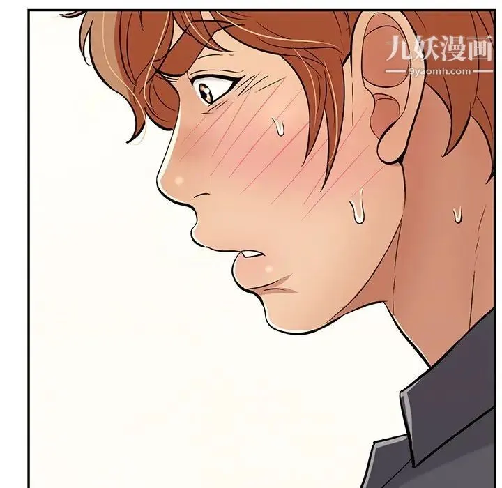 致命的你 第70话 第40页