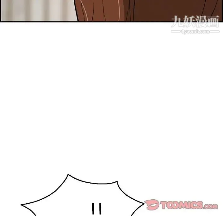 致命的你 第70话 第69页