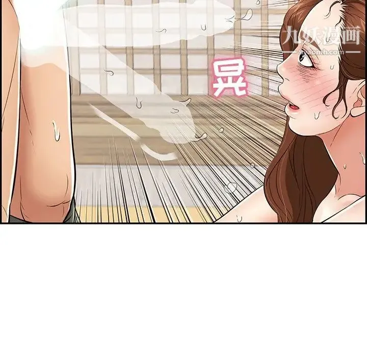 致命的你 第70话 第47页