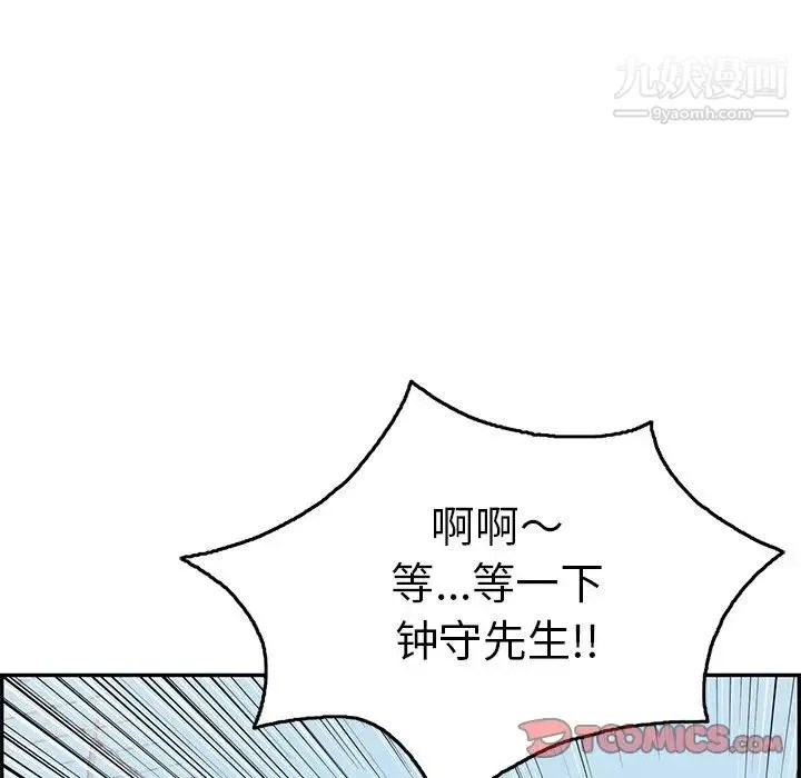 致命的你 第70话 第141页
