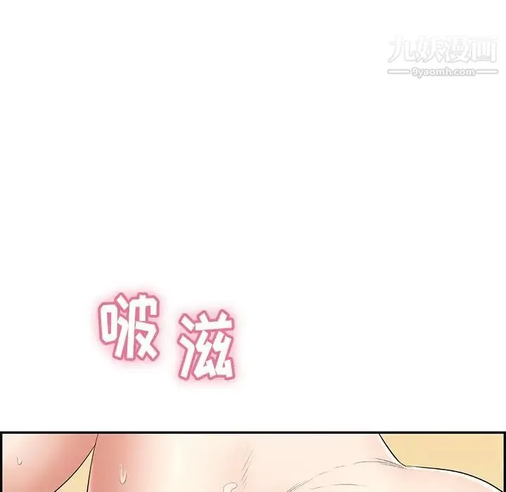 致命的你 第70话 第137页