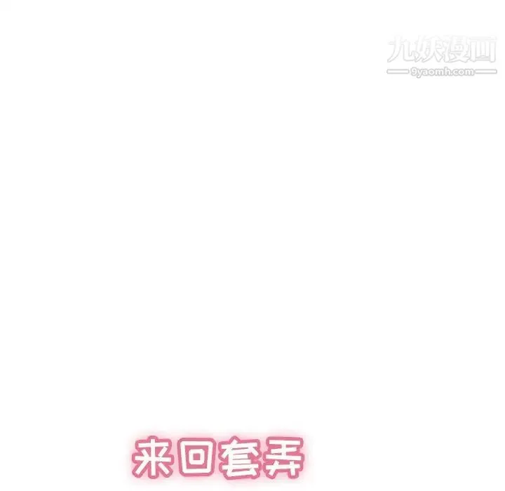 致命的你 第70话 第76页