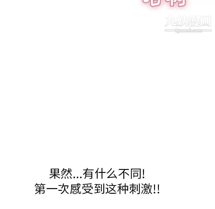 致命的你 第70话 第130页