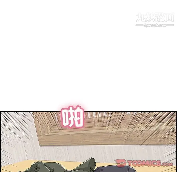 致命的你 第70话 第99页