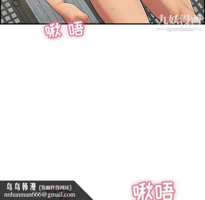 致命的你 第70话 第74页