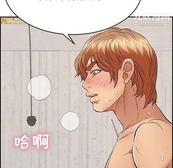 致命的你 第70话 第106页