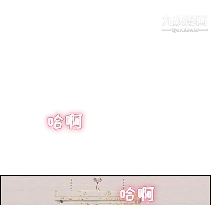 致命的你 第70话 第101页