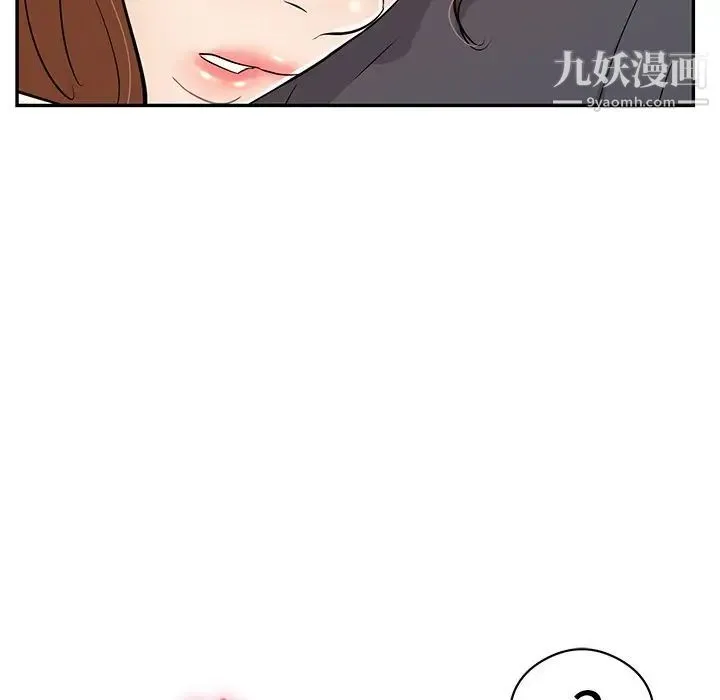致命的你 第70话 第28页