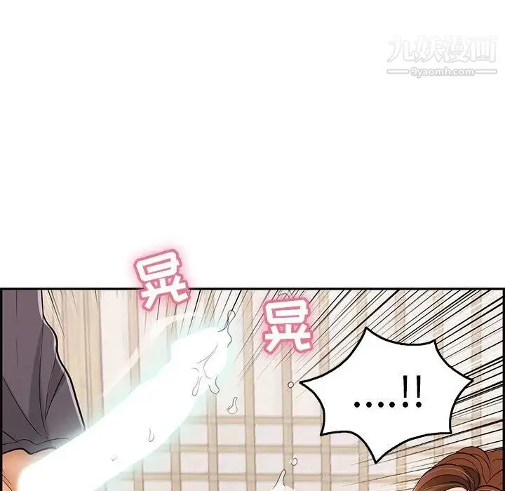致命的你 第70话 第46页