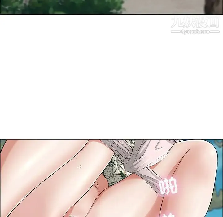 致命的你 第3章 第97页