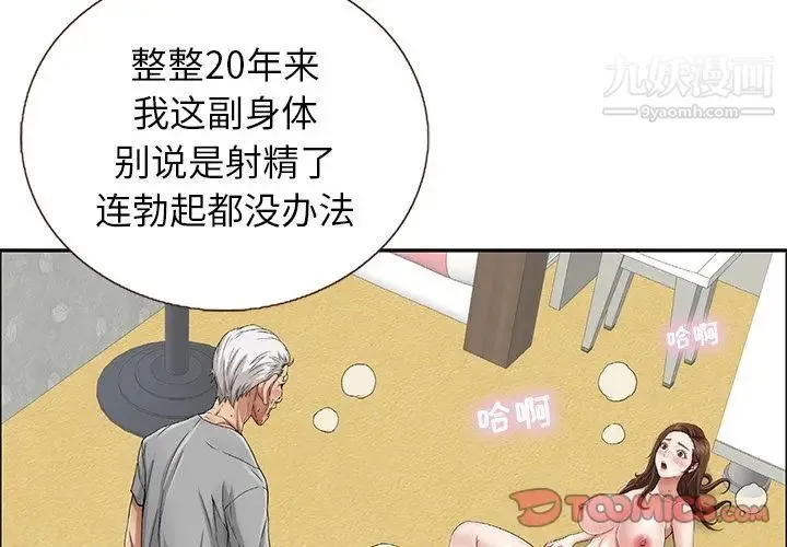 致命的你 第3章 第2页