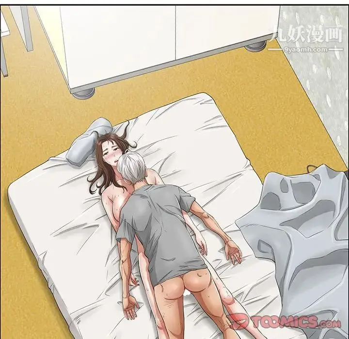 致命的你 第3章 第74页
