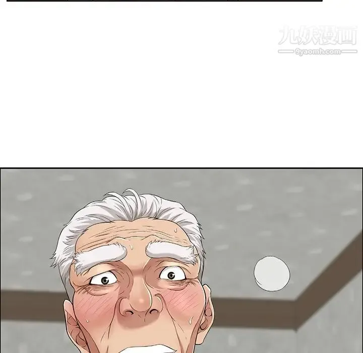 致命的你 第3章 第43页