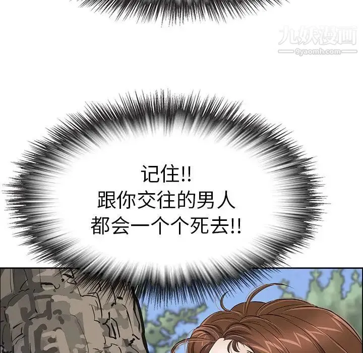 致命的你 第3章 第83页