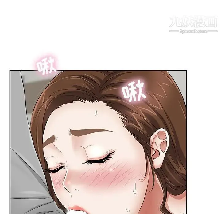 致命的你 第3章 第27页