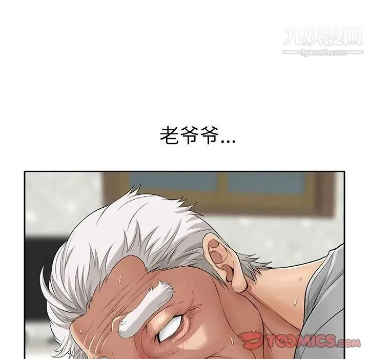 致命的你 第3章 第70页