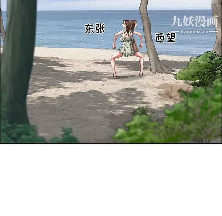致命的你 第3章 第93页