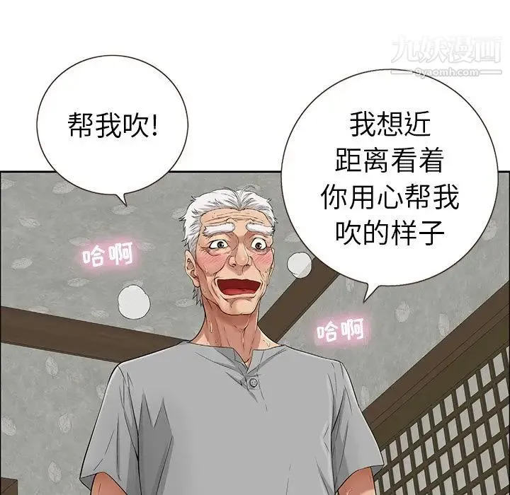 致命的你 第3章 第15页