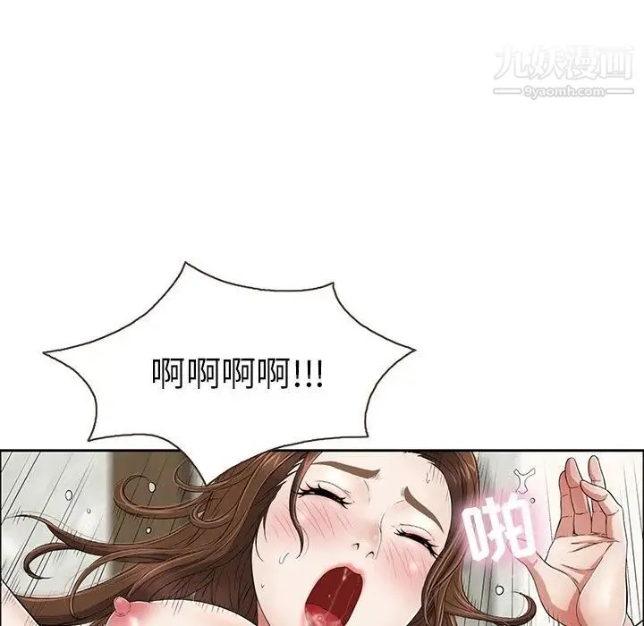 致命的你 第3章 第59页