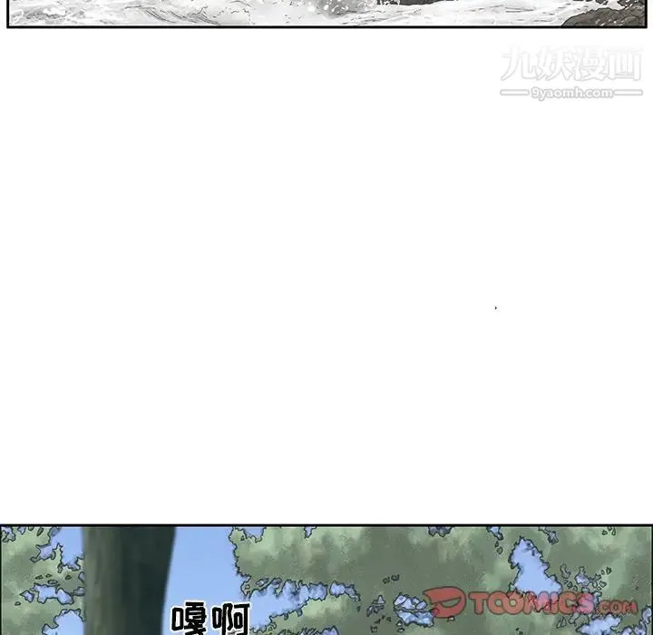 致命的你 第3章 第78页