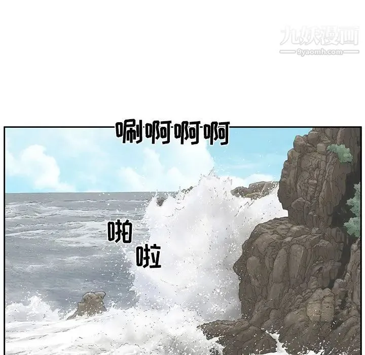 致命的你 第3章 第77页