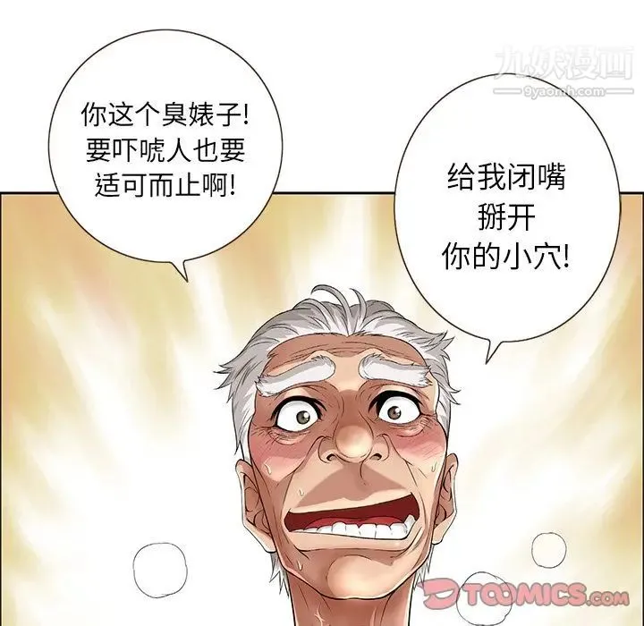 致命的你 第3章 第46页