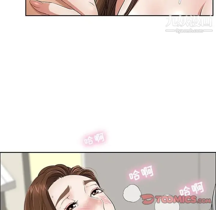 致命的你 第3章 第30页