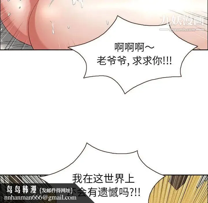 致命的你 第3章 第57页