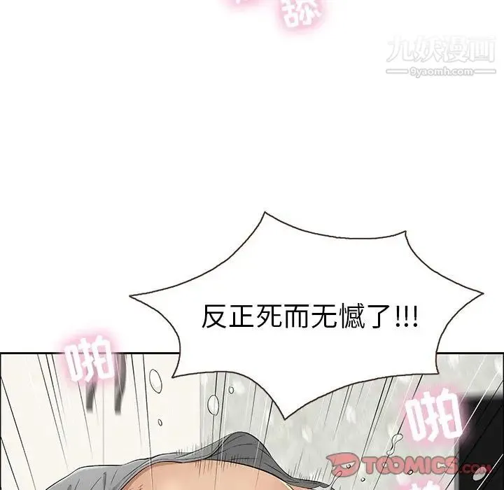 致命的你 第3章 第54页