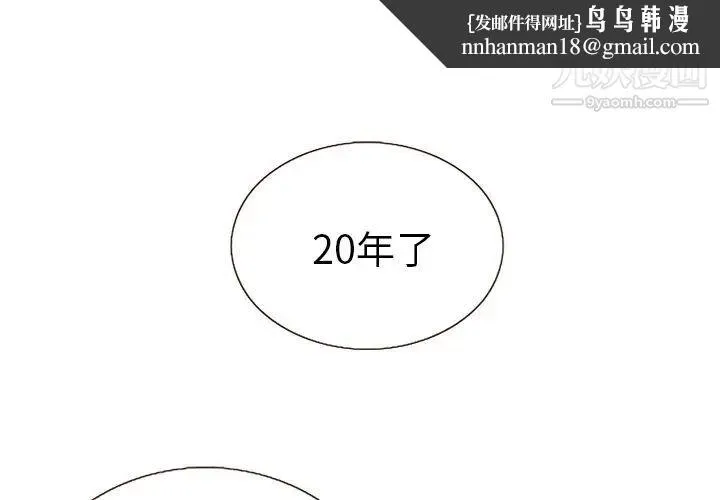致命的你 第3章 第1页