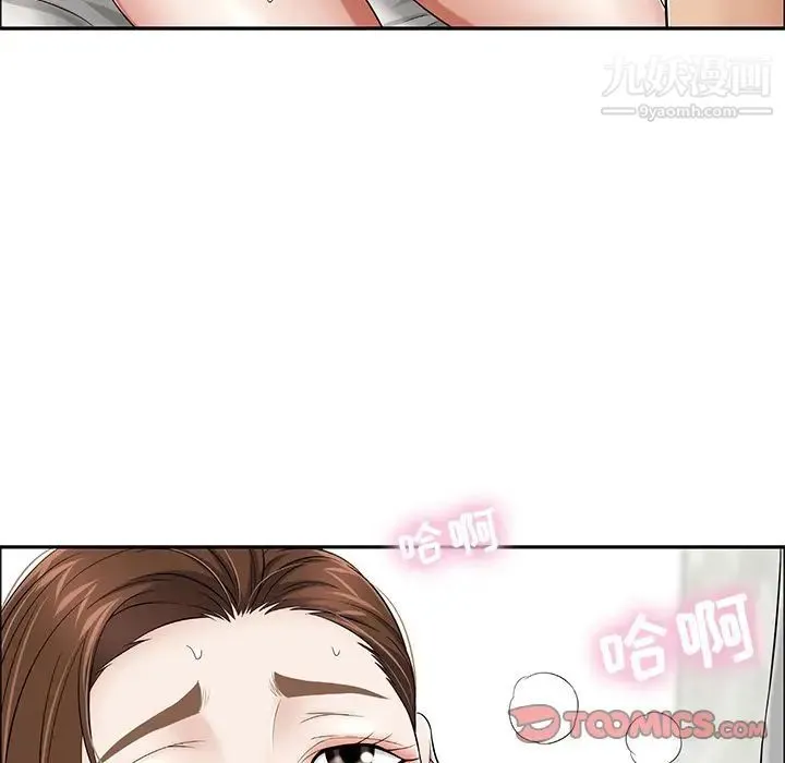 致命的你 第3章 第32页