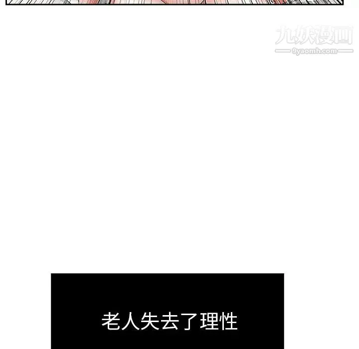 致命的你 第3章 第49页