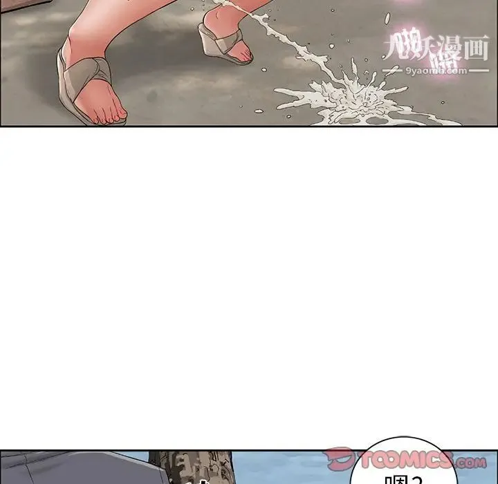 致命的你 第3章 第100页