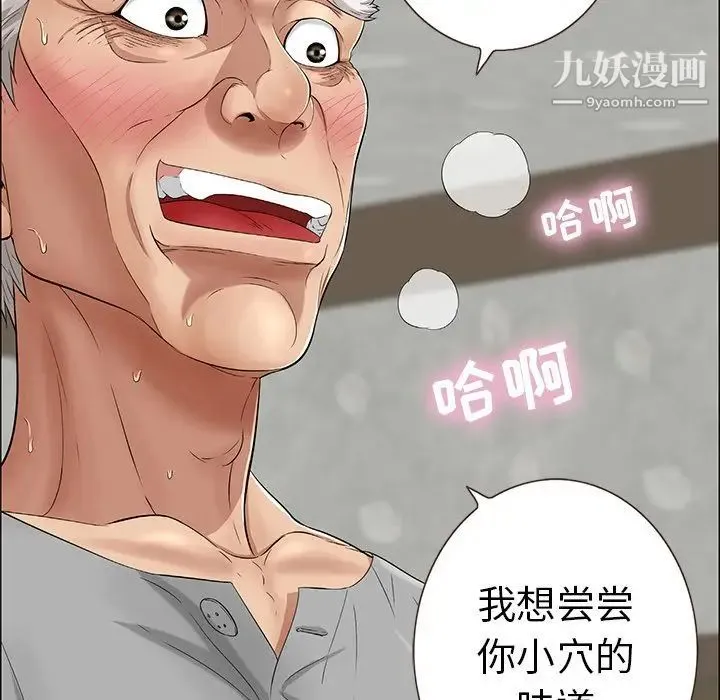 致命的你 第3章 第35页