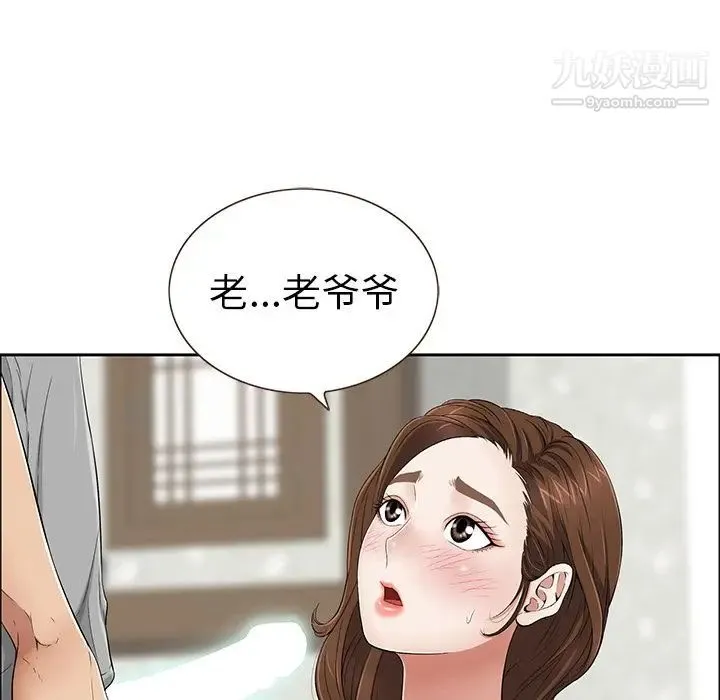 致命的你 第3章 第17页