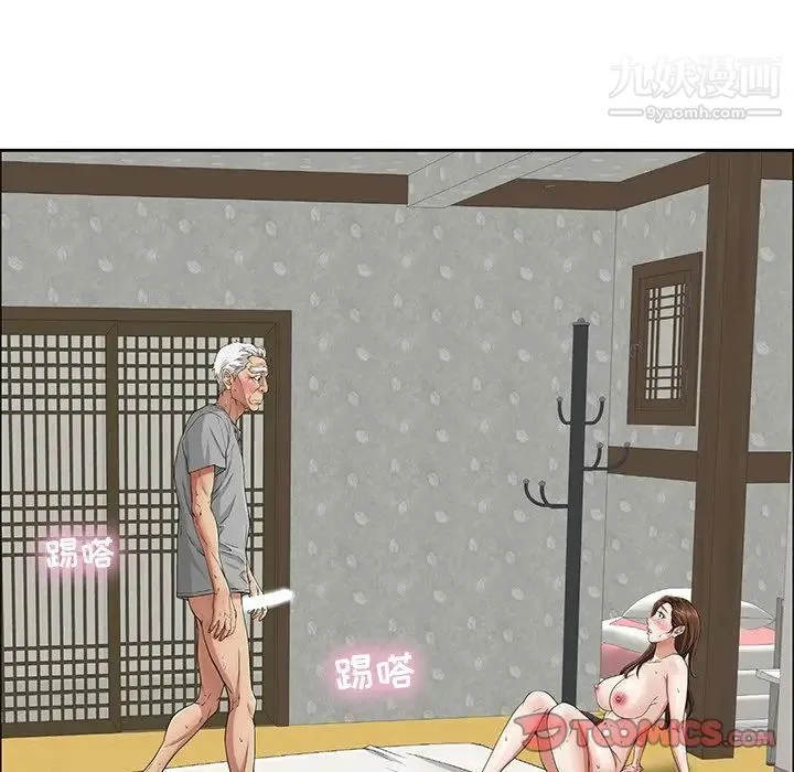 致命的你 第3章 第12页