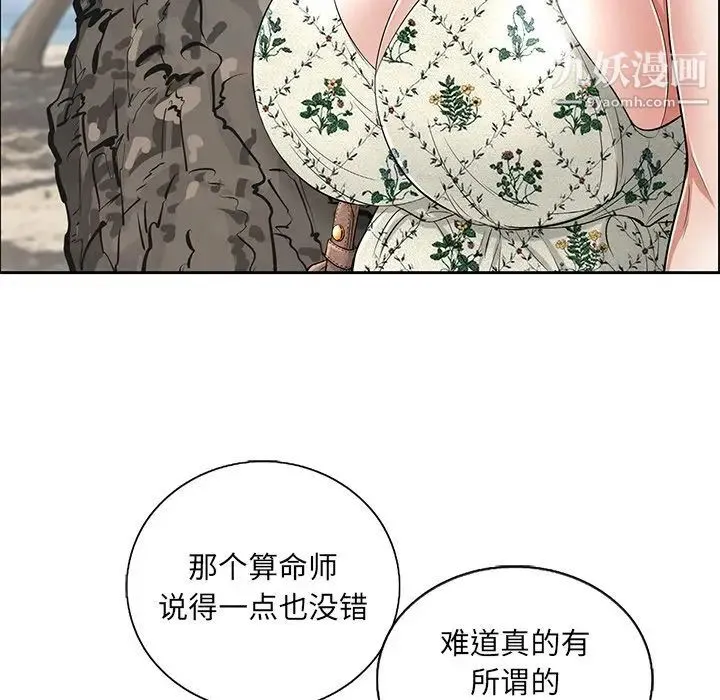 致命的你 第3章 第85页