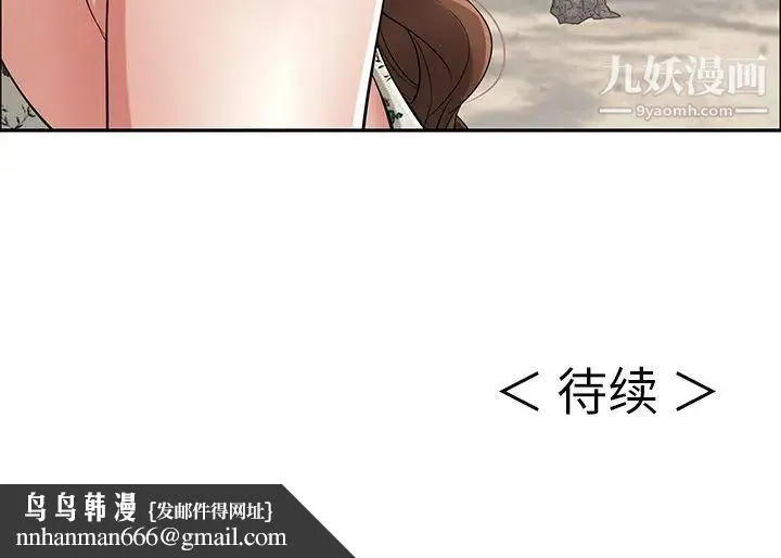 致命的你 第3章 第111页