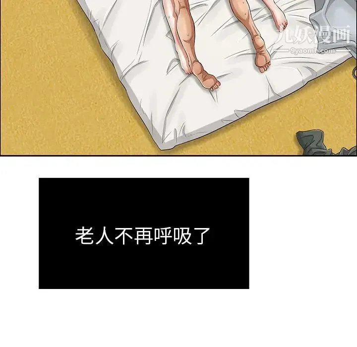 致命的你 第3章 第75页