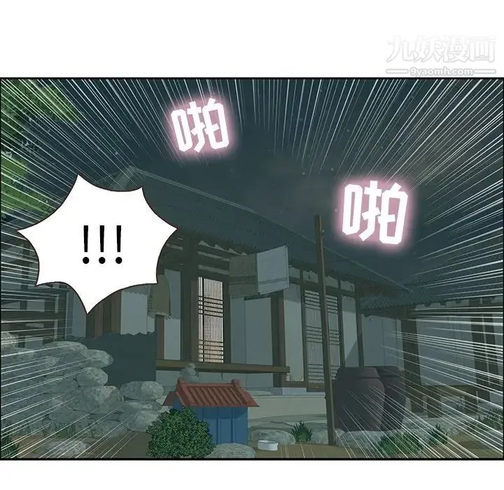 致命的你 第3章 第63页