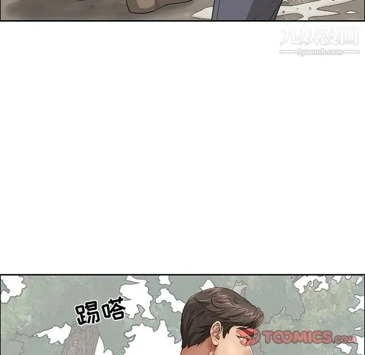 致命的你 第3章 第104页
