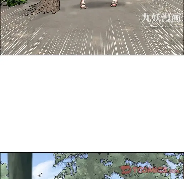 致命的你 第3章 第90页
