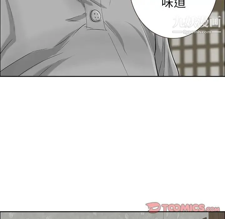致命的你 第3章 第36页