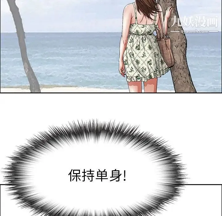 致命的你 第3章 第81页