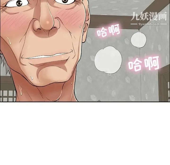 致命的你 第3章 第19页