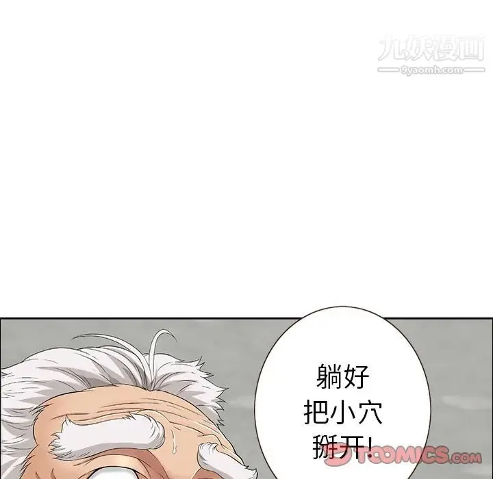 致命的你 第3章 第34页