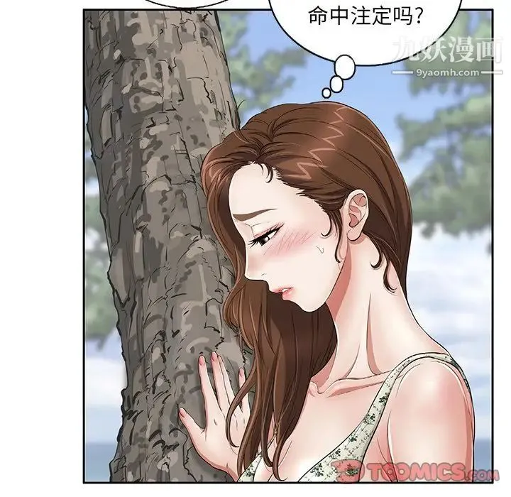 致命的你 第3章 第86页
