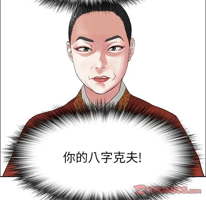 致命的你 第3章 第82页