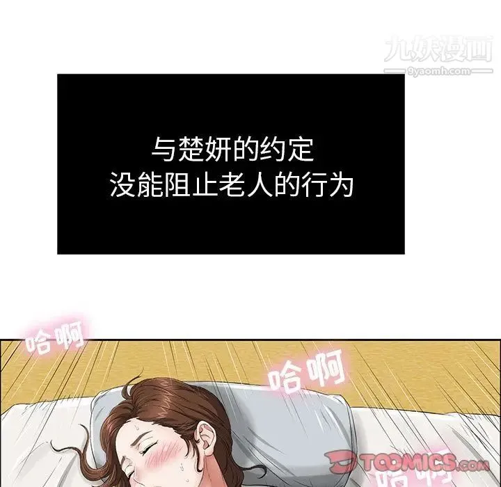 致命的你 第3章 第52页