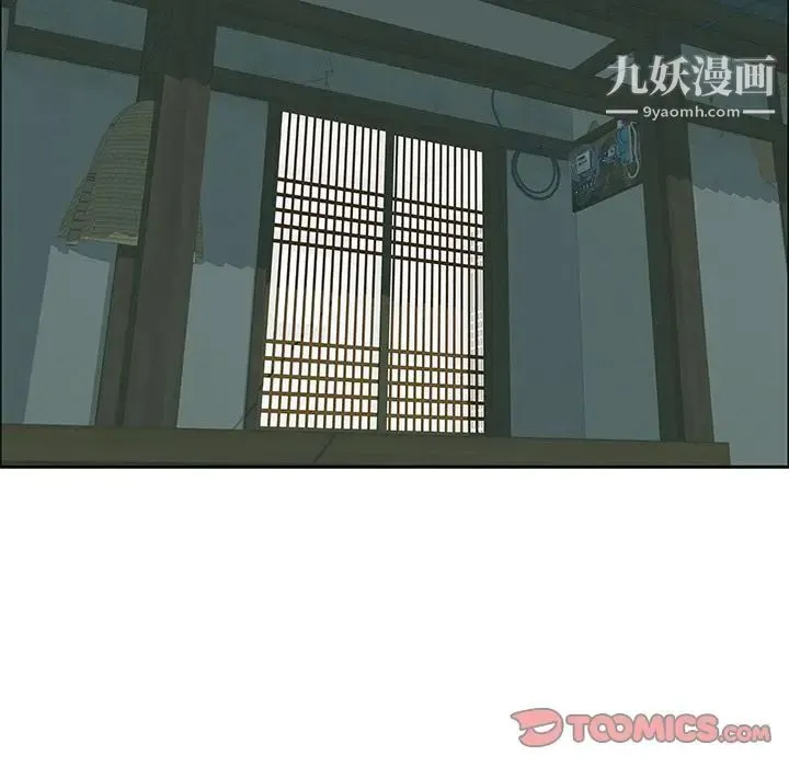 致命的你 第3章 第66页